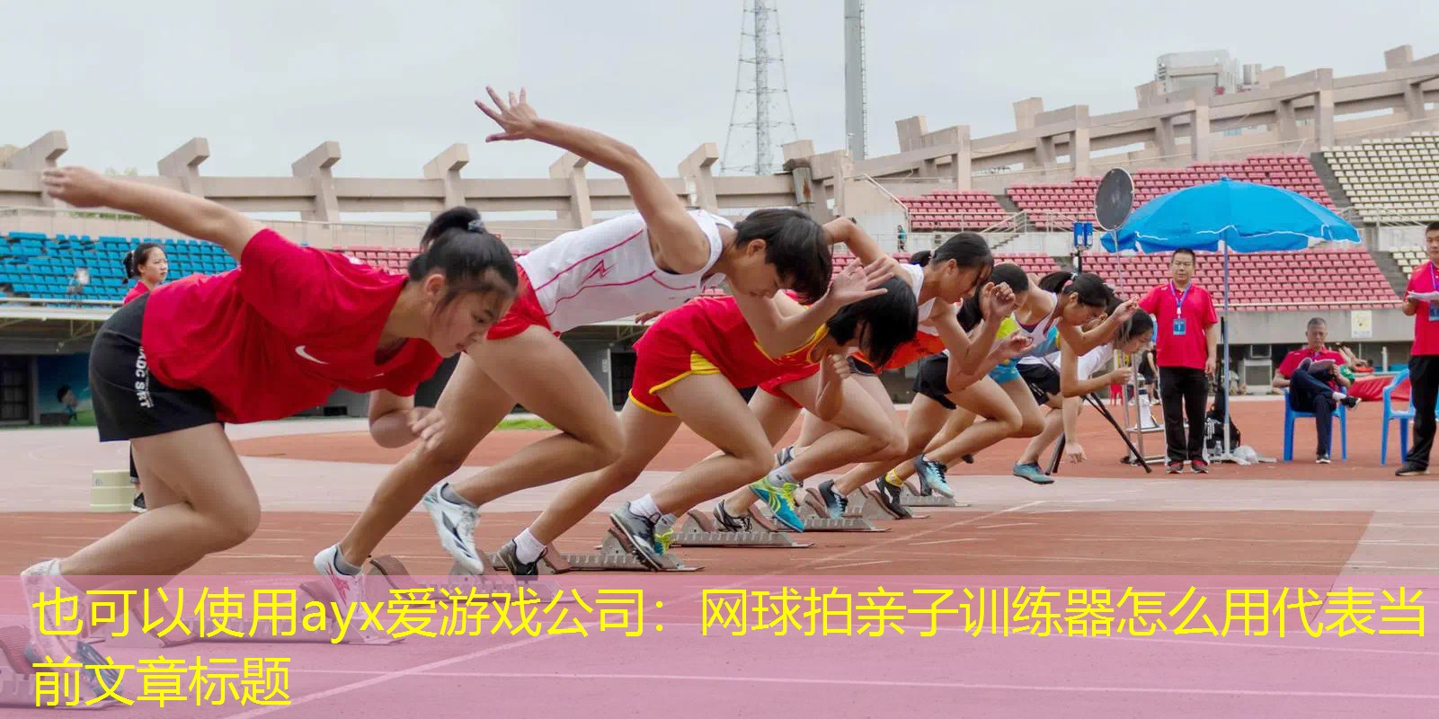 網(wǎng)球拍親子訓(xùn)練器怎么用 網(wǎng)球拍親子訓(xùn)練器怎么用