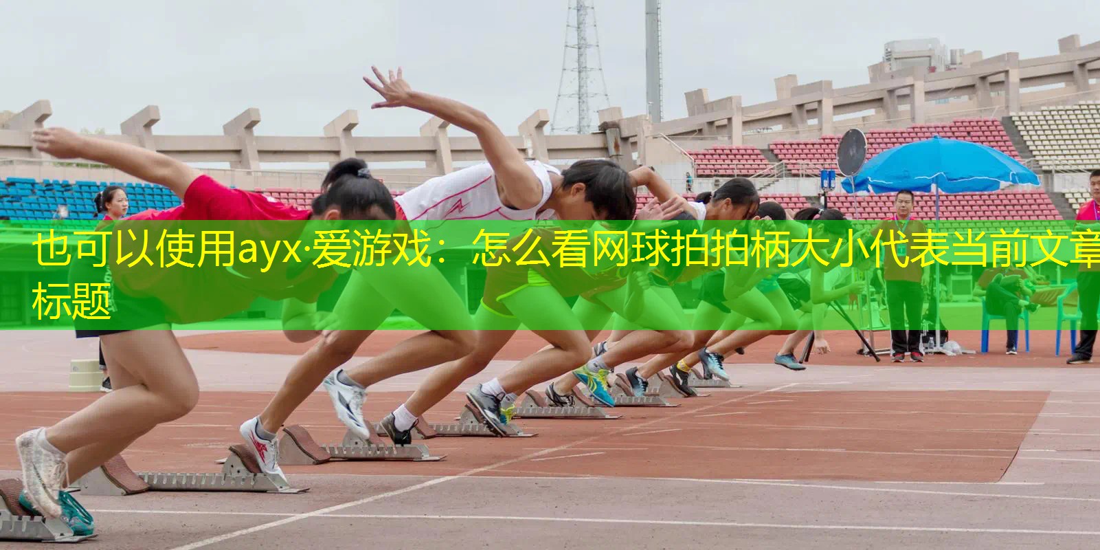 怎么看網(wǎng)球拍拍柄大小 怎么看網(wǎng)球拍拍柄大小
